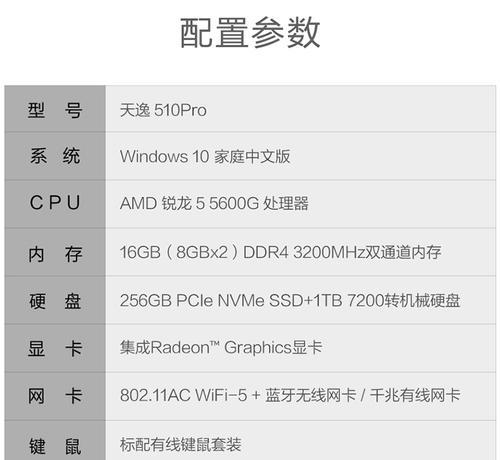 AMDR7-5700G（全新一代集成显卡、高频率性能和低功耗架构）