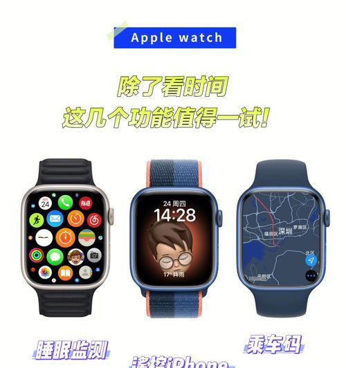 AppleWatch如何成为你的音乐播放器？（AppleWatch音乐功能全解析，让你随时随地享受音乐乐趣）