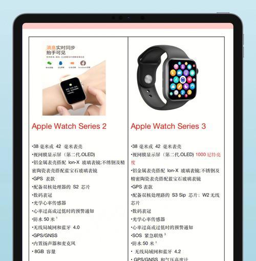 AppleWatch无法开机的解决方法（教你如何应对无法开机的AppleWatch）