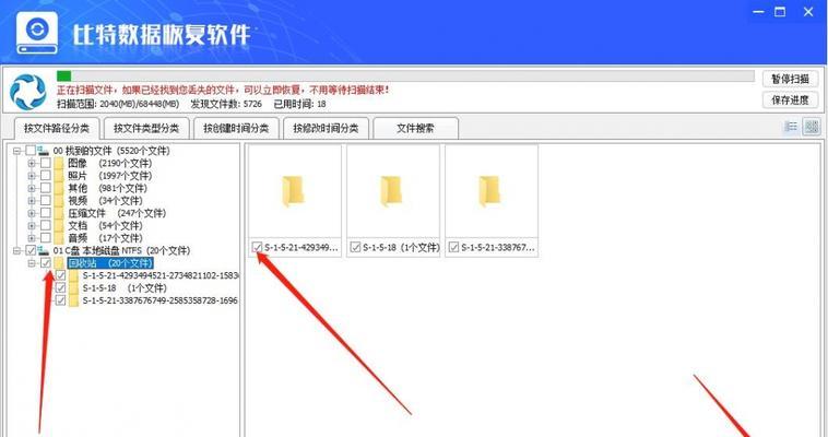 回收站文件恢复的方法和技巧（从误删除到成功恢复，你需要知道的关键步骤）