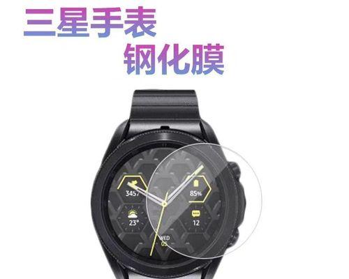 三星GalaxyWatch5（功能强大，设计出众，打造您个性化的智能生活方式）