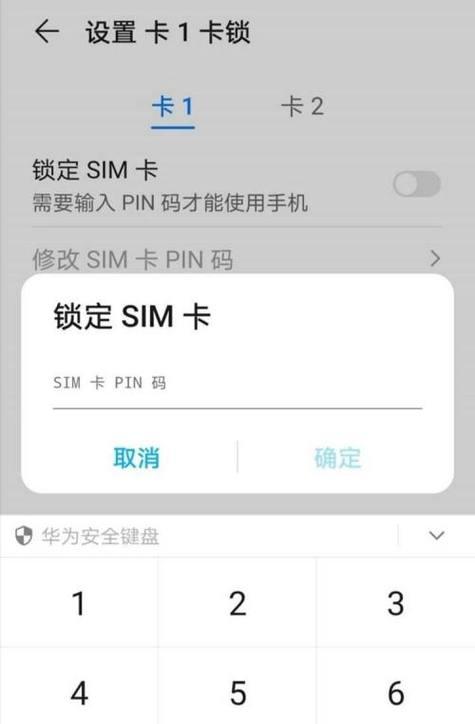 手机卡突然显示未插SIM卡，怎么办？（快速解决SIM卡未插入问题，避免通信中断）