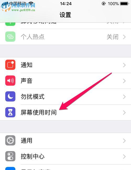 iPhone主题定制（以iPhone为主题进行APP图标定制，让手机个性化定制更加出众）