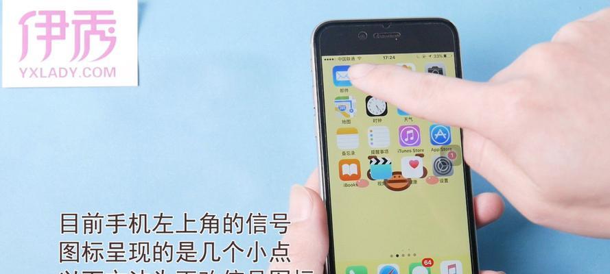 iPhone主题定制（以iPhone为主题进行APP图标定制，让手机个性化定制更加出众）