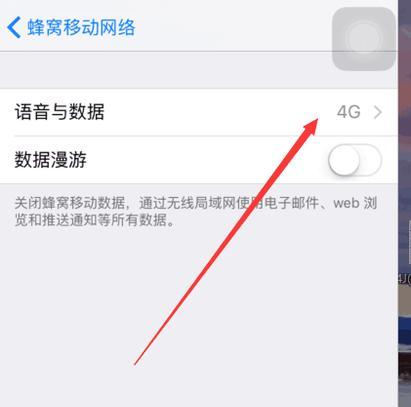 4G网速慢的解决方法（优化手机设置，提升4G网络速度）