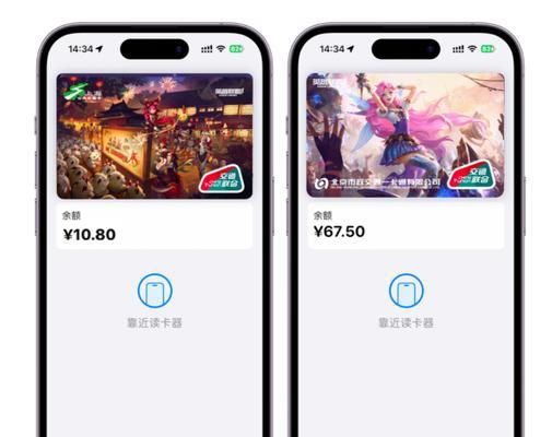 苹果钱包公交卡（苹果钱包公交卡的使用方法及便利之处）