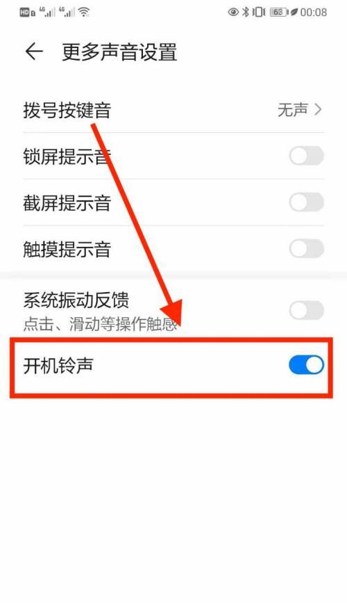 华为手机主题铃声设置方法详解（华为手机铃声设置教程及注意事项）