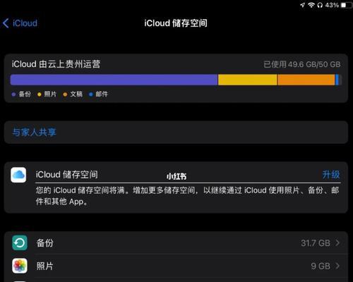 如何关闭iCloud云备份？（简单步骤帮您关闭iCloud云备份）