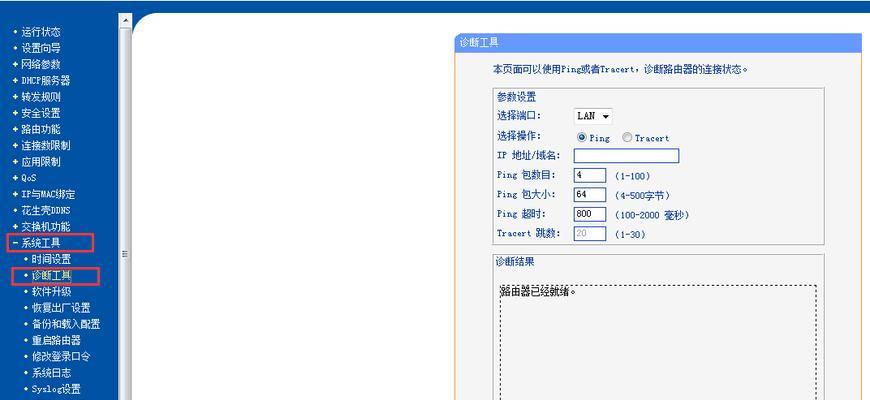 免费Wi-Fi上网的奇妙之路——宽带路由器实现（享受免费Wi-Fi的无限畅游时代即将来临）