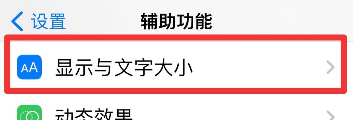 以苹果字体为主题的探索与创新（改变字体，展现个性与创意）