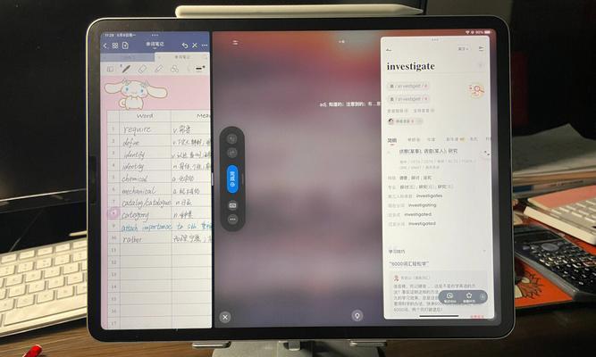 掌握苹果iPad分屏操作技巧的秘籍（解锁iPad分屏，提高工作效率）