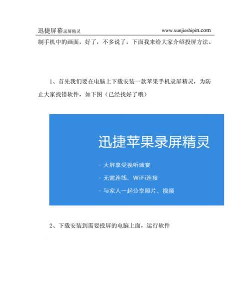 苹果手机照片导入电脑的简易教程（用iTunes将苹果手机照片快速导入电脑）