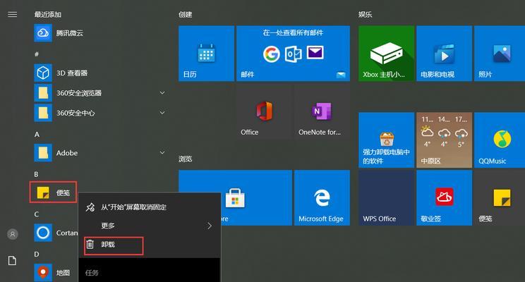 Win10我的电脑图标调出方法与主题设置（自定义Win10我的电脑图标，打造个性化桌面体验）