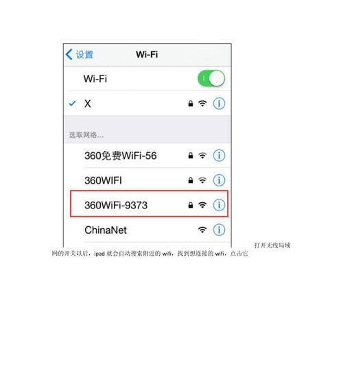 iPhone无法连接WiFi的原因（深入探究iPhone无法连接WiFi的问题及解决方法）