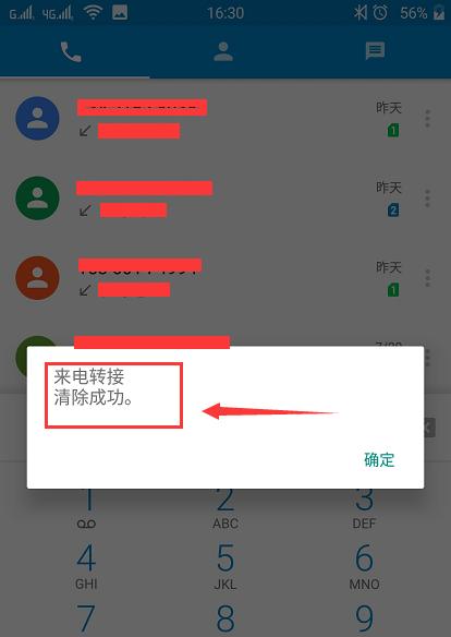 如何正确设置呼叫转移至另一个号码？（实现无缝通话转接的关键步骤和技巧）