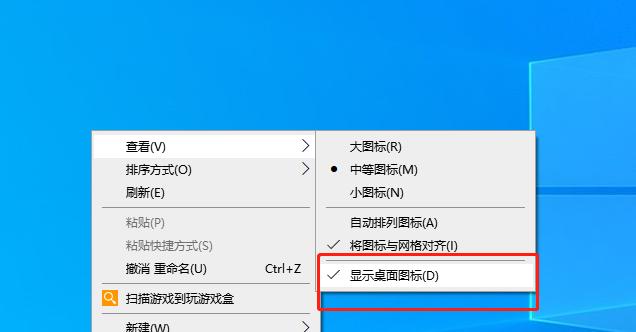 Win10系统桌面图标字体大小自定义修改教程（个性化定制你的桌面字体大小，让操作更舒适）