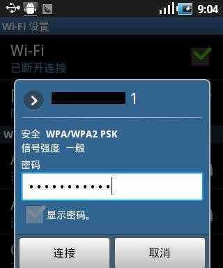 手机WiFi密码查看方法大揭秘（轻松获取已连接WiFi密码的神秘方法）