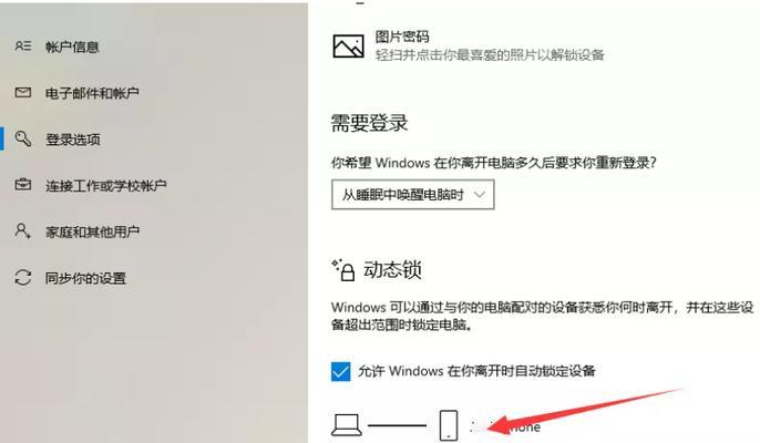 快速删除Win10系统开始菜单软件使用记录（清除Win10开始菜单软件使用痕迹，保护隐私信息）