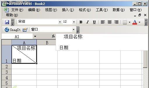 Excel表格斜线一分为二操作方法（快速实现Excel表格斜线分割的技巧）