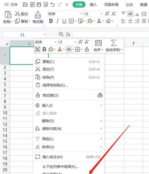 Excel表格斜线一分为二操作方法（快速实现Excel表格斜线分割的技巧）