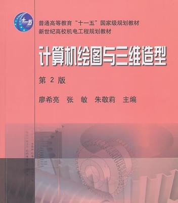 选择合适的三维制图软件，掌握创作艺术的新契机（三维制图软件推荐及学习指南）