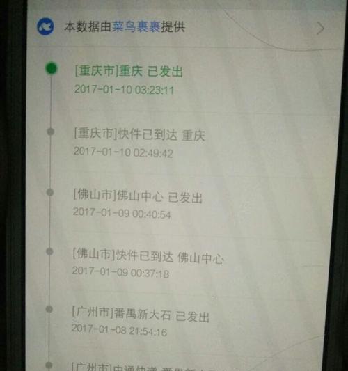 快递查询服务带来便利（轻松追踪快递行踪，实时掌握物流信息）