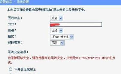 如何设置路由器密码（保护您的网络安全）