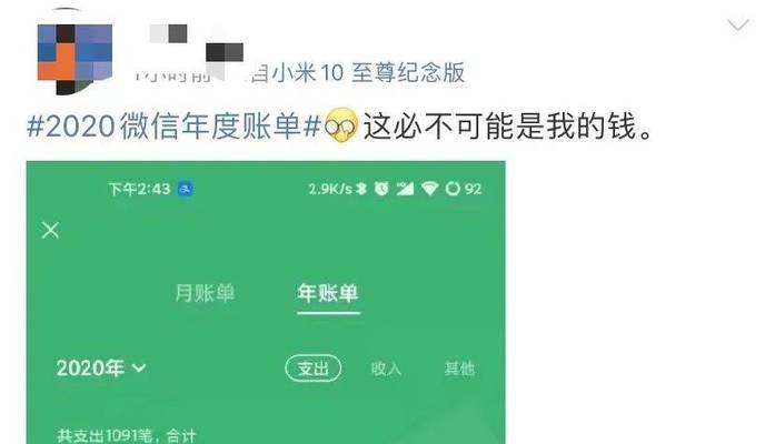 微信年度账单查询明细指南（轻松了解你的消费习惯和资金流向）