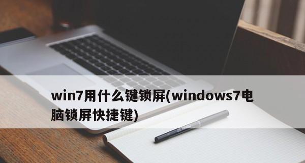 掌握显示桌面的快捷键，提高工作效率（快速切换到桌面，解放劳动力）