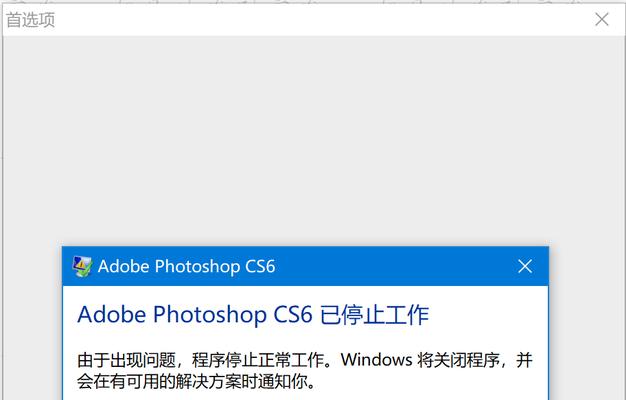 免费安装教程（详细教你如何免费安装并永久使用PhotoshopCS6）