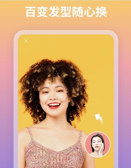 时尚换发型软件App推荐（用一款App轻松变身，尽显个性魅力）
