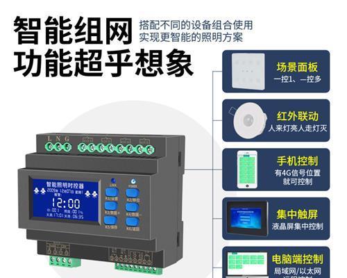 智能照明时控模块的调试与优化方法（利用搜索提高智能照明时控模块的调试效率）