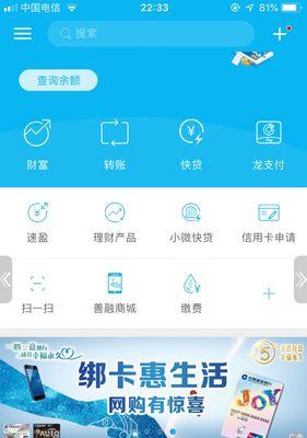 轻松查询银行卡余额的方法（快速、便捷、高效的余额查询方法）