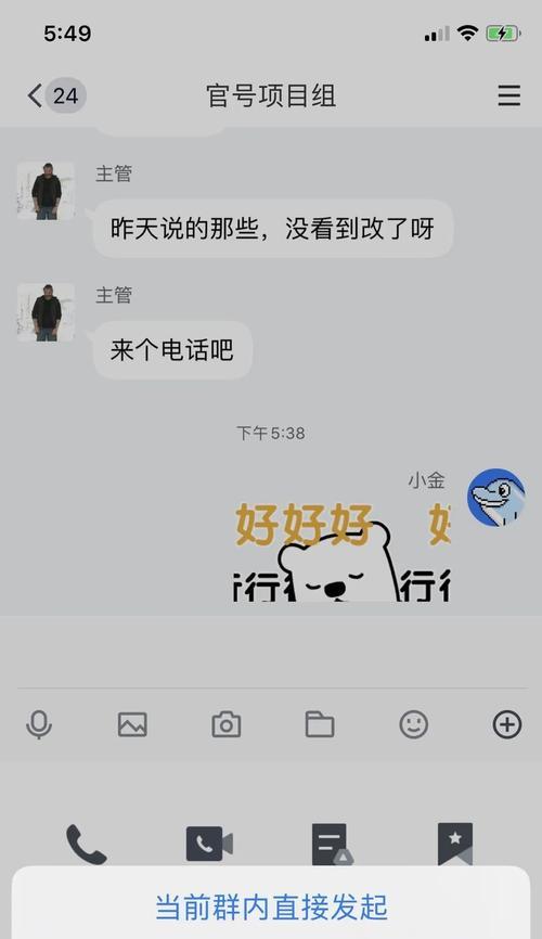 Tim移动在线与QQ在线的区别（探究两种在线通讯工具的差异及特点）