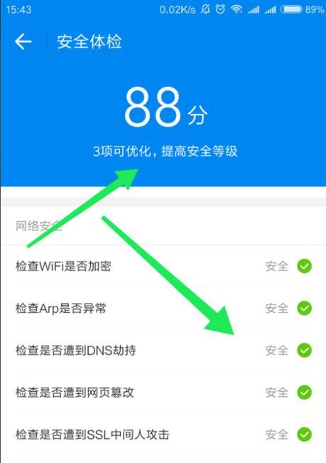 揭秘万能锁打开WiFi的秘密（解决WiFi连接难题的利器，万能锁带你畅游无线网络）