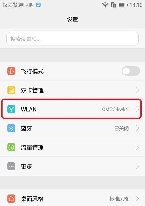 揭秘万能锁打开WiFi的秘密（解决WiFi连接难题的利器，万能锁带你畅游无线网络）