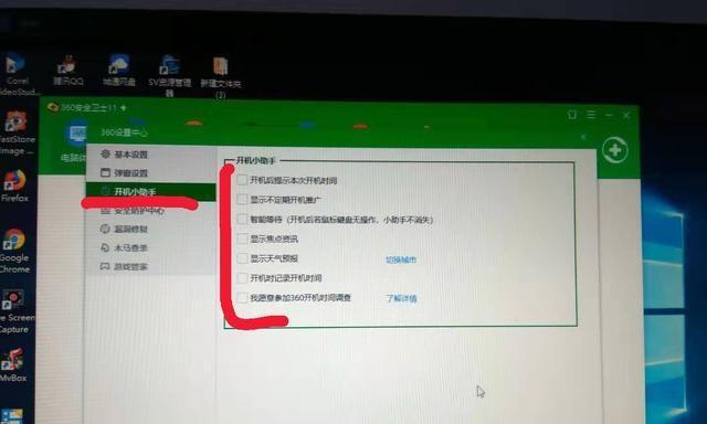 Win10系统下的360免费WiFi共享功能详解（实现便捷无线网络共享，畅享高速上网体验）