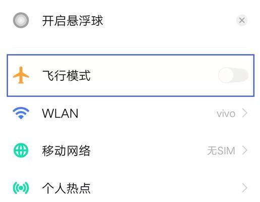 vivo手机恢复出厂设置的方法及注意事项（一键还原手机，快速回到出厂状态，保护个人隐私的有效方式）