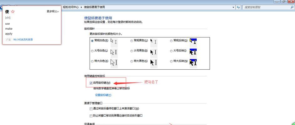 解决电脑键盘数字键无法输入的问题（掌握简单方法让你的键盘数字键恢复正常使用）