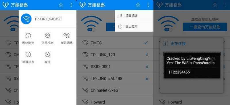 如何有效修改WiFi密码，防止他人蹭网（保护网络安全，提升WiFi使用体验）