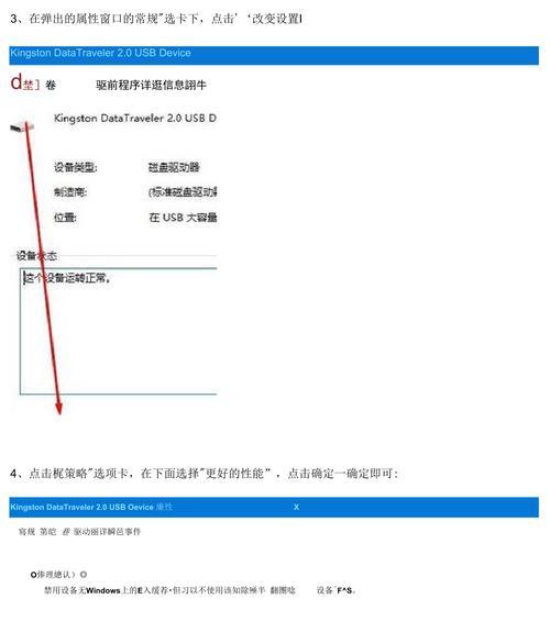 解决格式化U盘没有NTFS选项的方法（如何将U盘格式化为NTFS文件系统以提高存储性能）