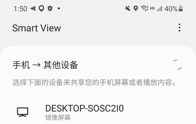 手机投屏到电脑，打造更舒适的大屏体验（通过无线投屏技术，手机成为电脑的延伸）