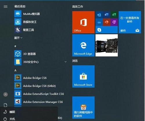 Win10系统应用定位功能的隐私保护指南（保护个人隐私，合理使用定位功能）