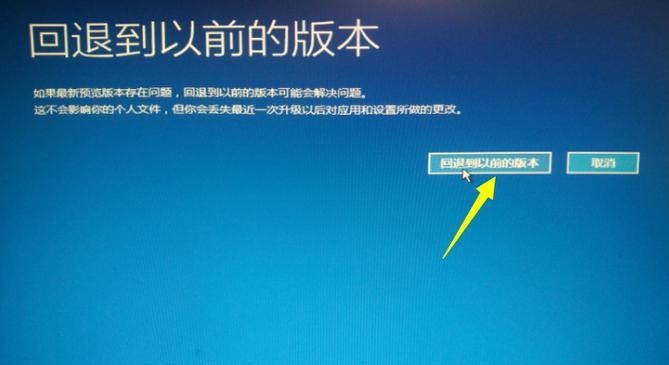 解决Win10系统激活提示许可证已过期的方法（有效续期让您的Win10系统持续运行）