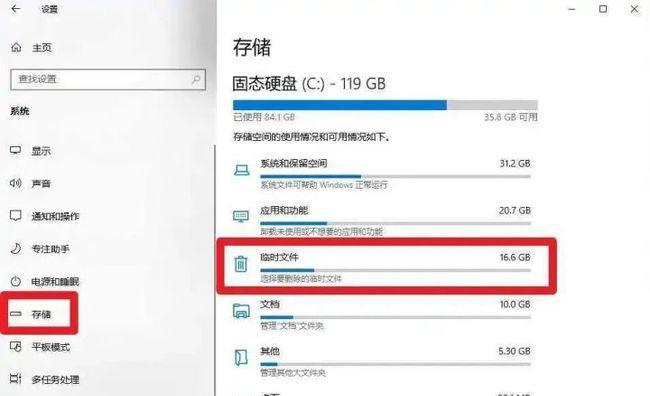 Win10系统升级程序C盘空间不足的解决方法（Win10系统升级程序C盘空间不足如何处理）