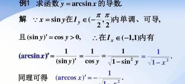 探究如何使用arctan计算器进行输入（使用arctan计算器进行高级三角函数计算）