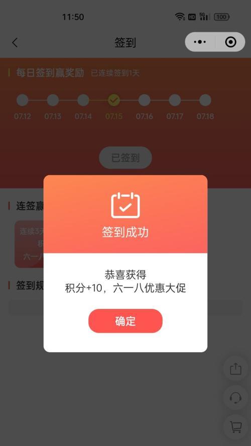 微信积分兑换商品物流信息查看指南（轻松追踪兑换商品的配送进程，享受便捷购物体验）