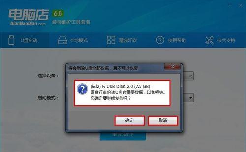 Win7系统安全打开U盘的方法（保护计算机安全，有效使用U盘存储数据）