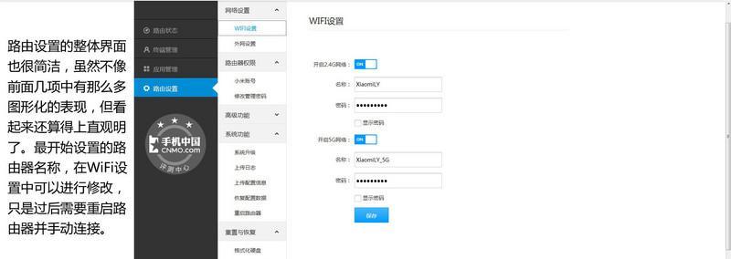 小米路由器管理密码的设置与安全性分析（探究小米路由器管理密码的重要性及如何设置和保护）
