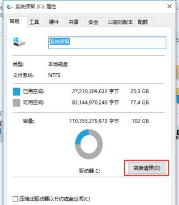 如何彻底删除Win7系统中的官方赠送Win10安装包（清理您的电脑，摆脱Win10安装包的困扰）